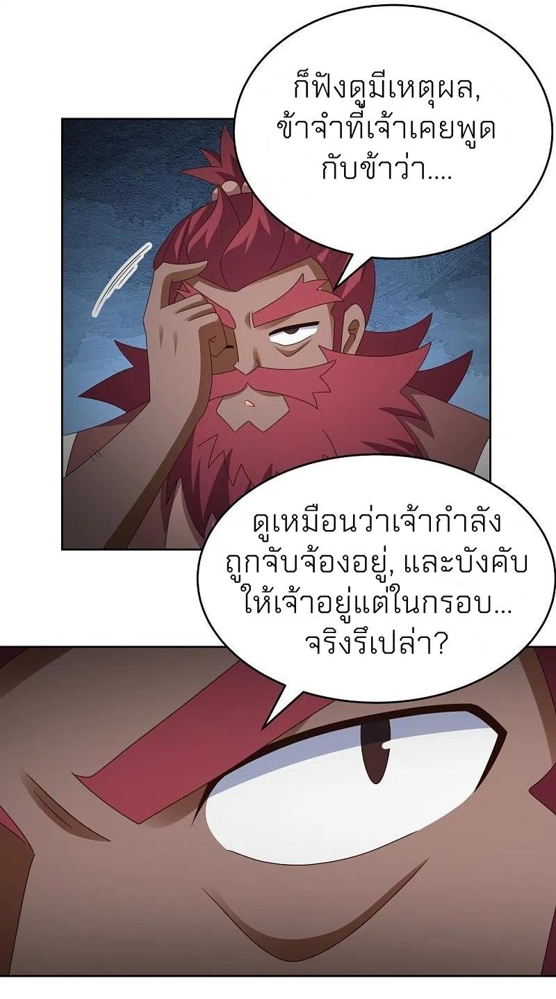 Above All Gods ตอนที่ 379 แปลไทย รูปที่ 18