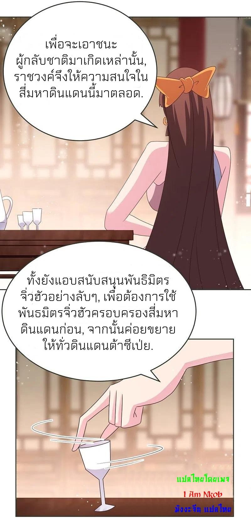 Above All Gods ตอนที่ 380 แปลไทย รูปที่ 15