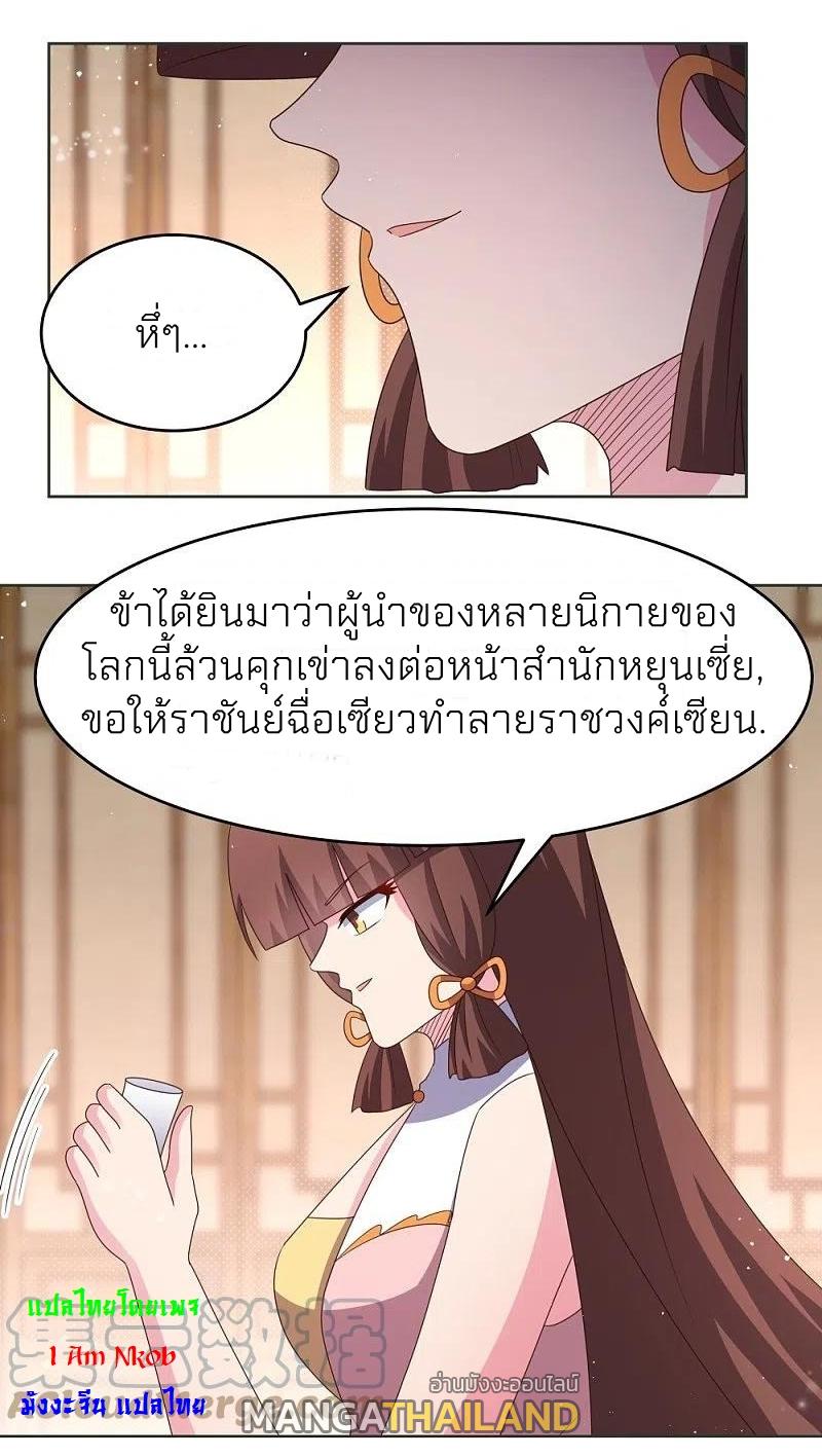 Above All Gods ตอนที่ 380 แปลไทย รูปที่ 19