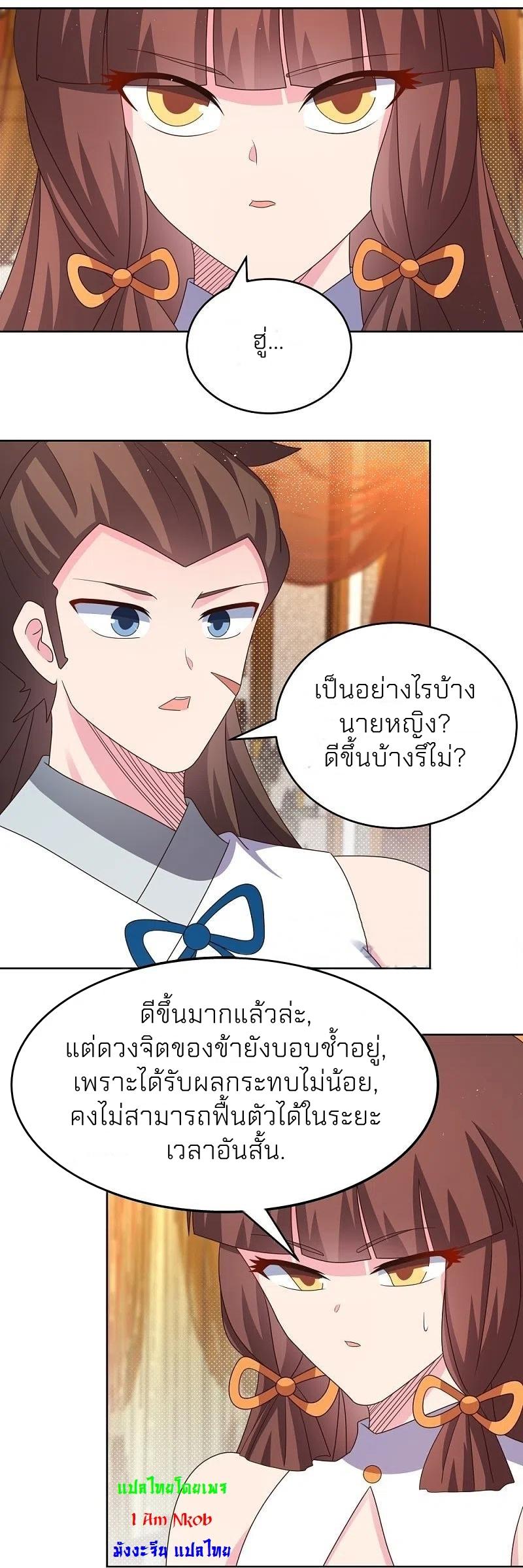 Above All Gods ตอนที่ 380 แปลไทย รูปที่ 3