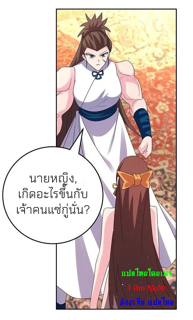 Above All Gods ตอนที่ 380 แปลไทย รูปที่ 4