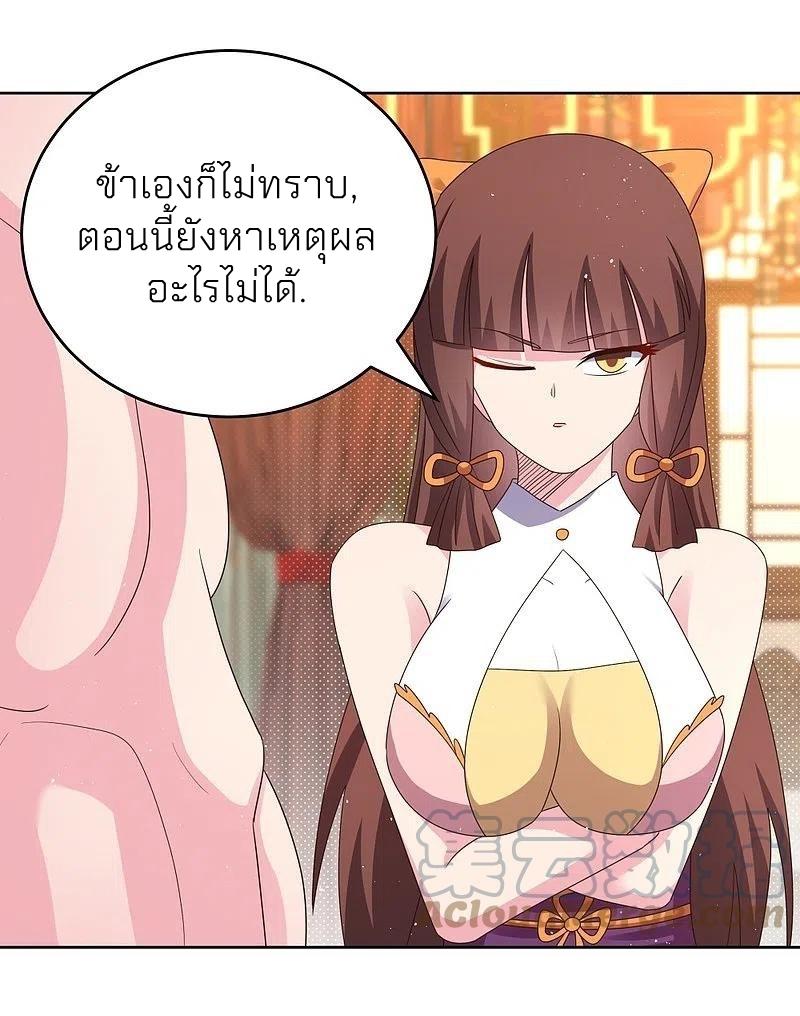 Above All Gods ตอนที่ 380 แปลไทย รูปที่ 5