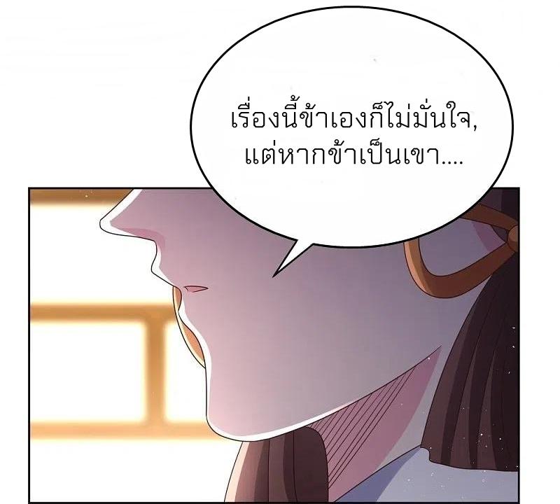 Above All Gods ตอนที่ 382 แปลไทย รูปที่ 5