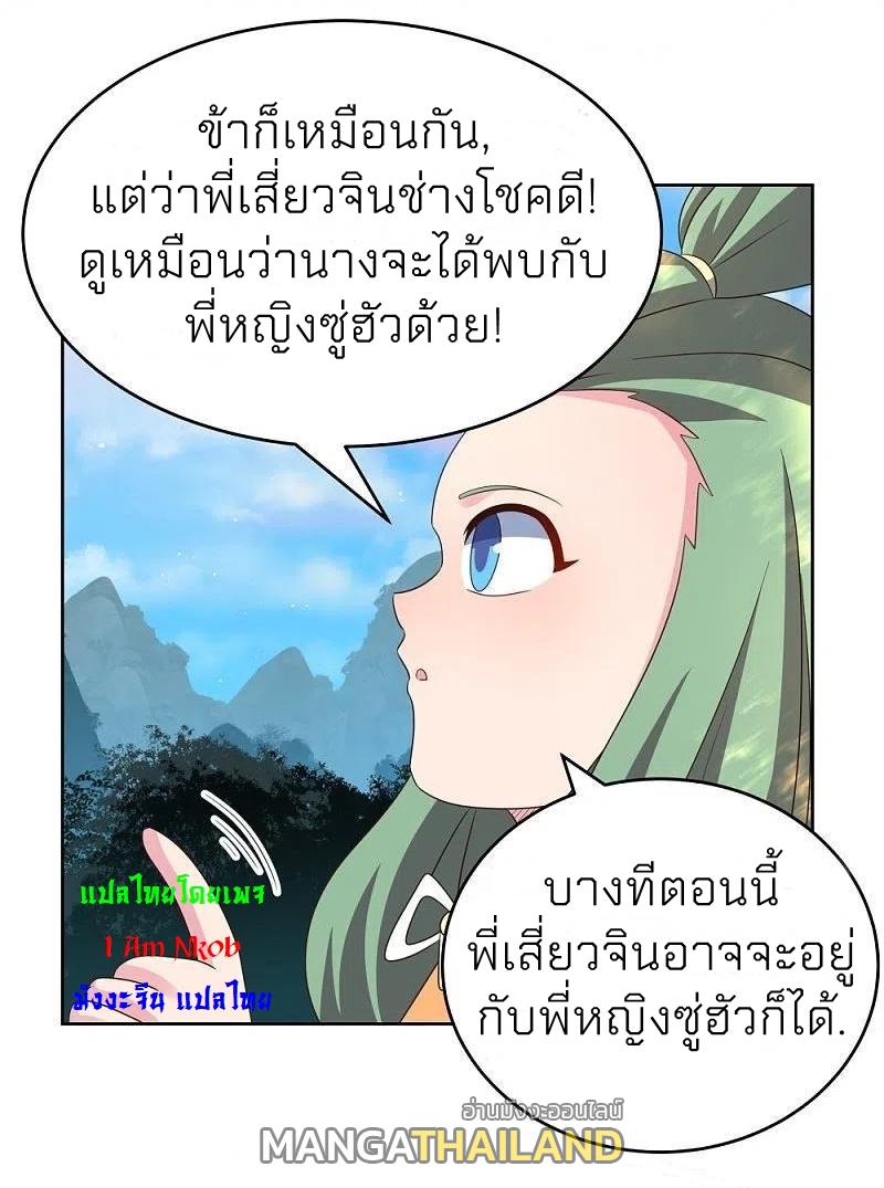 Above All Gods ตอนที่ 383 แปลไทย รูปที่ 29