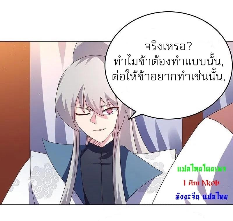 Above All Gods ตอนที่ 383 แปลไทย รูปที่ 7