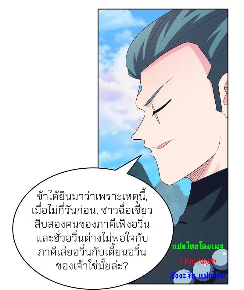 Above All Gods ตอนที่ 385 แปลไทย รูปที่ 10