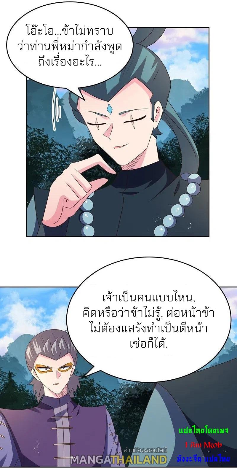 Above All Gods ตอนที่ 385 แปลไทย รูปที่ 14