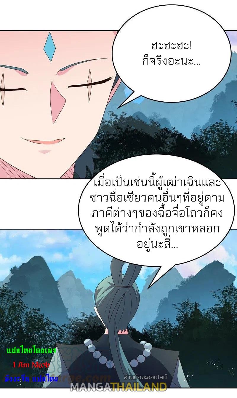 Above All Gods ตอนที่ 385 แปลไทย รูปที่ 9