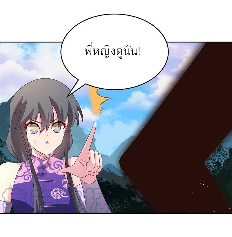 Above All Gods ตอนที่ 387 แปลไทย รูปที่ 16