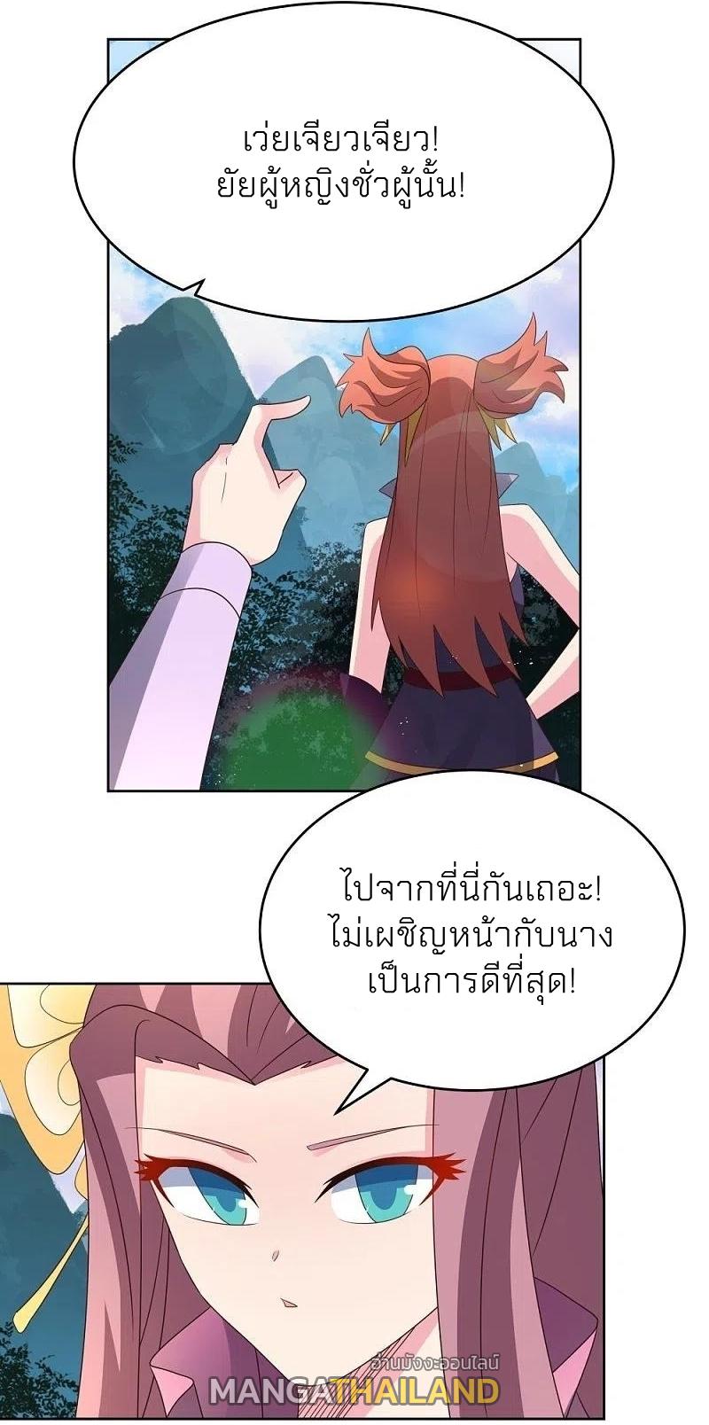 Above All Gods ตอนที่ 387 แปลไทย รูปที่ 17