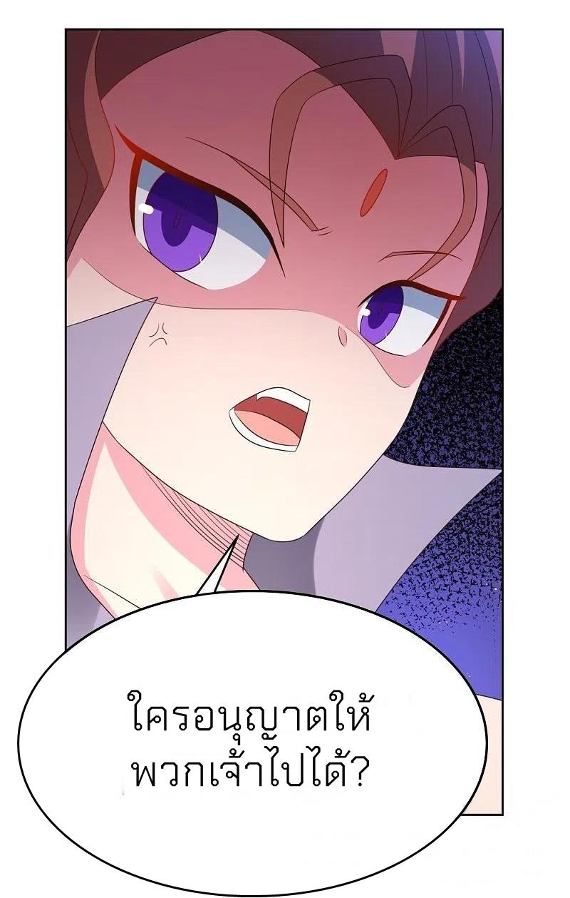 Above All Gods ตอนที่ 387 แปลไทย รูปที่ 19