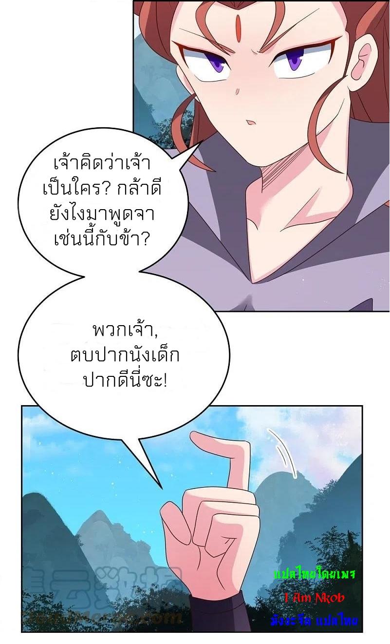 Above All Gods ตอนที่ 387 แปลไทย รูปที่ 21