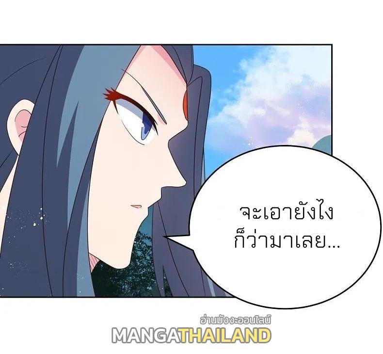 Above All Gods ตอนที่ 388 แปลไทย รูปที่ 10