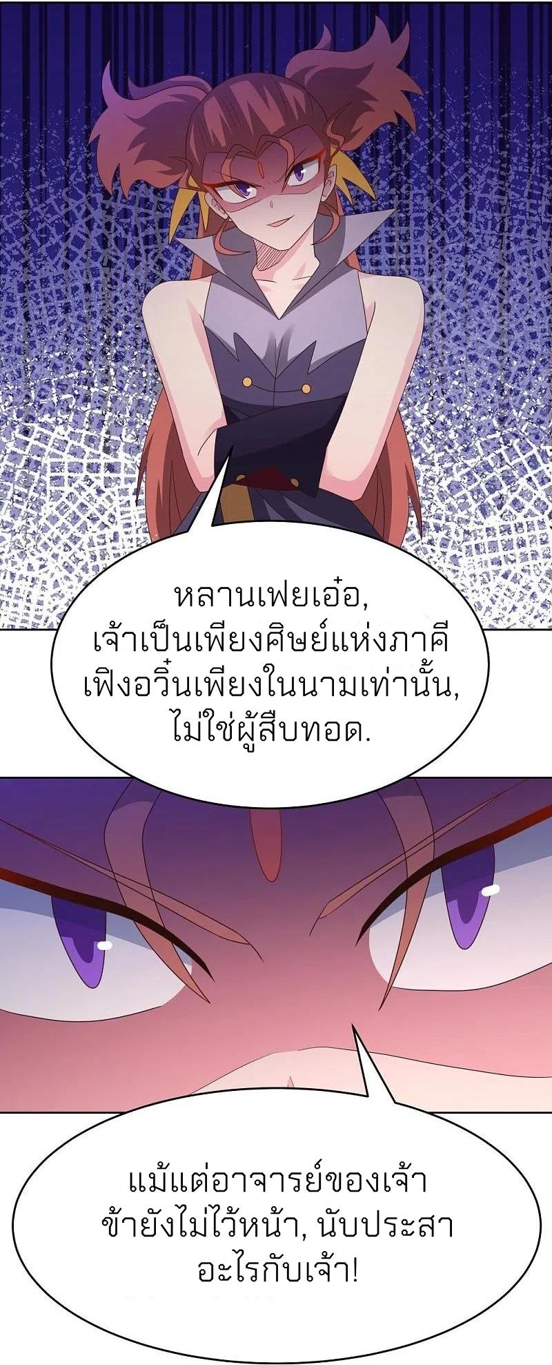 Above All Gods ตอนที่ 388 แปลไทย รูปที่ 12