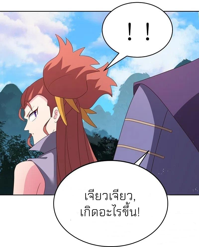 Above All Gods ตอนที่ 388 แปลไทย รูปที่ 13