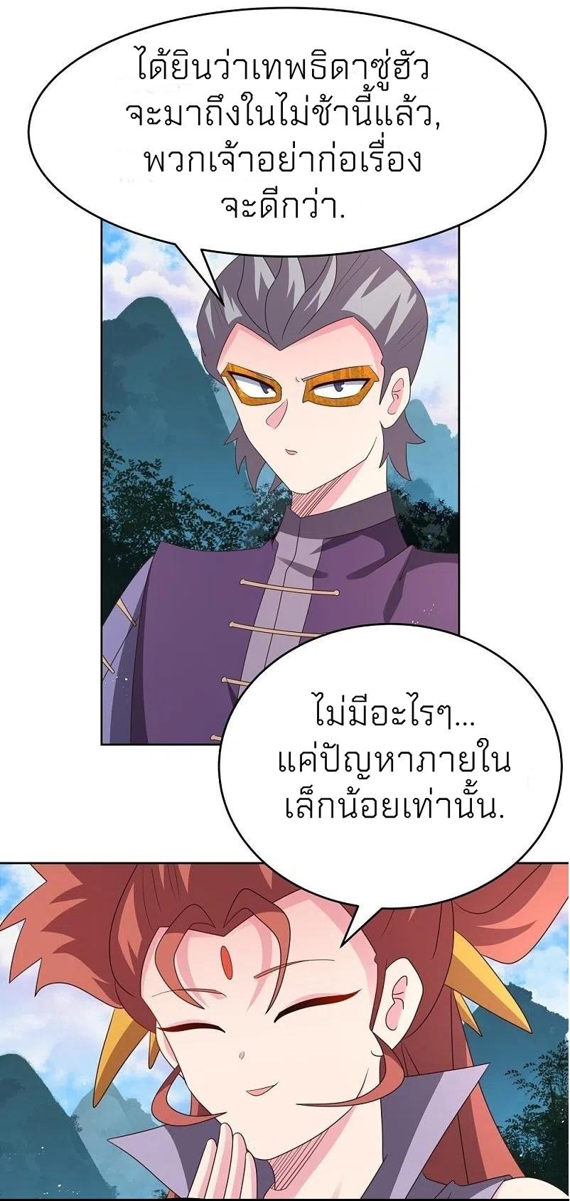 Above All Gods ตอนที่ 388 แปลไทย รูปที่ 14