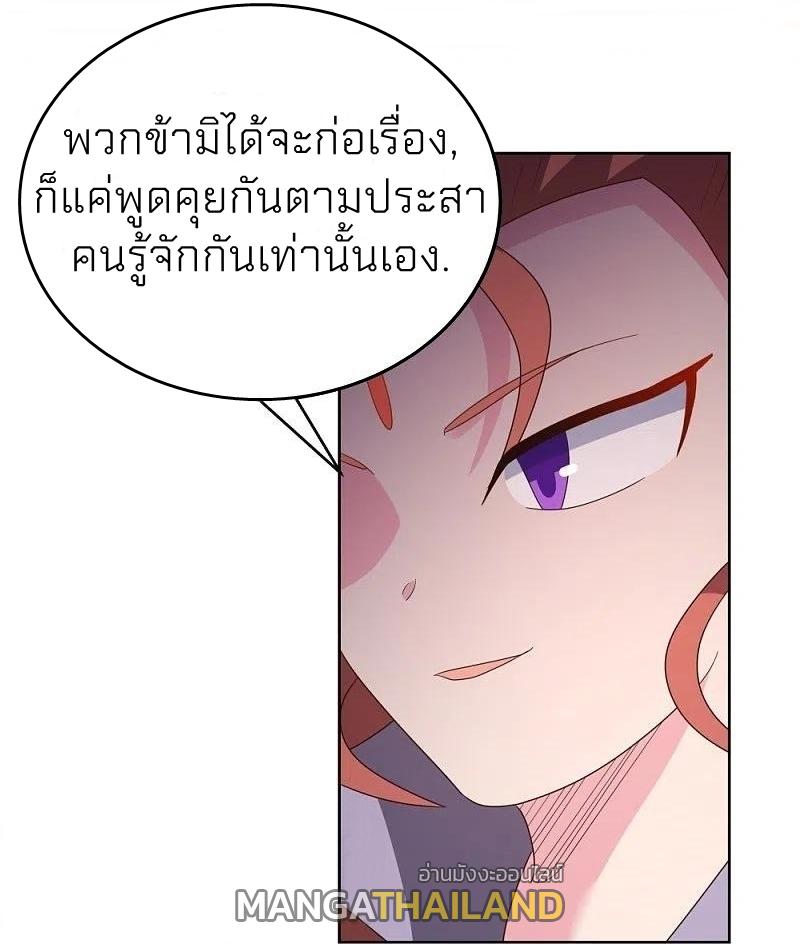 Above All Gods ตอนที่ 388 แปลไทย รูปที่ 15