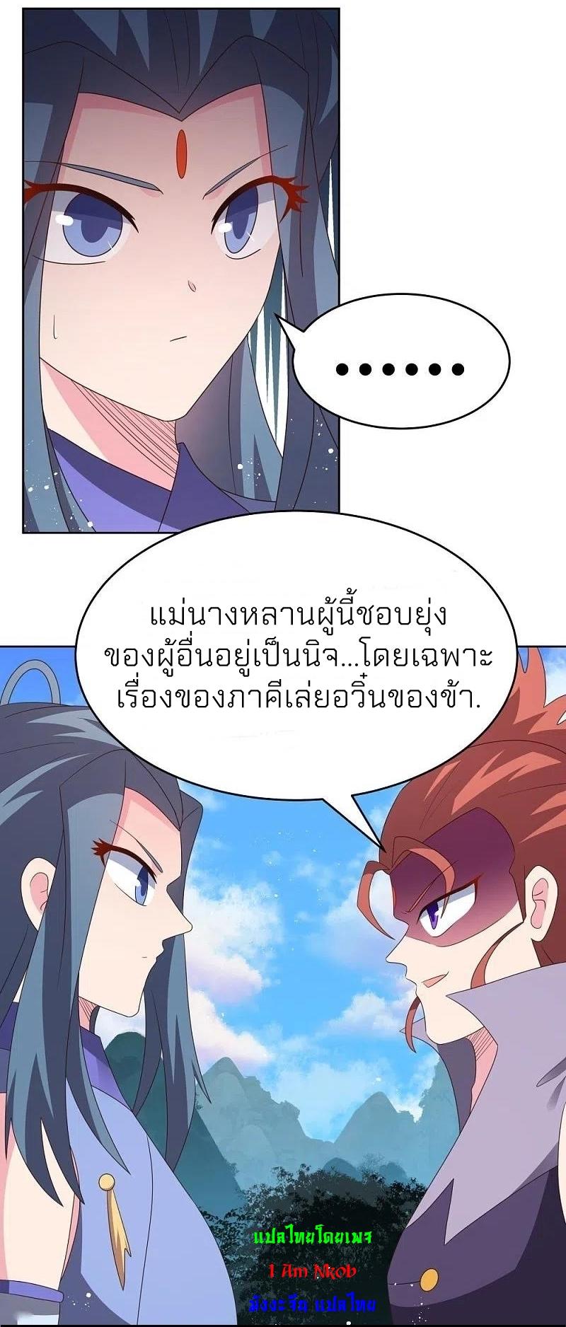 Above All Gods ตอนที่ 388 แปลไทย รูปที่ 16