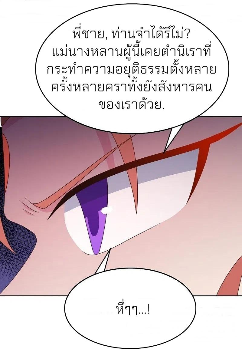 Above All Gods ตอนที่ 388 แปลไทย รูปที่ 17