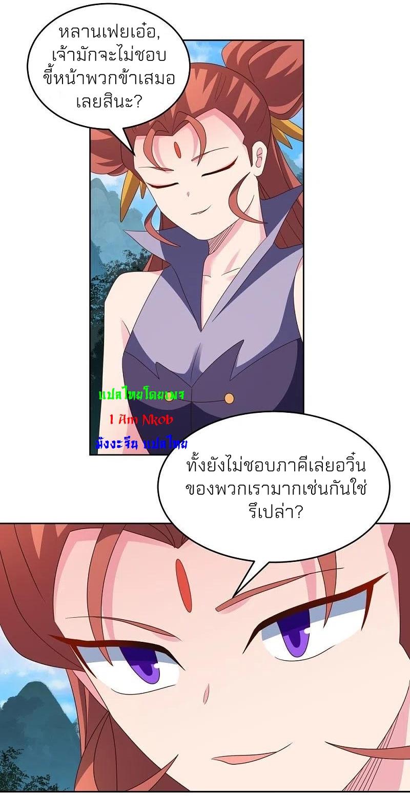 Above All Gods ตอนที่ 388 แปลไทย รูปที่ 18