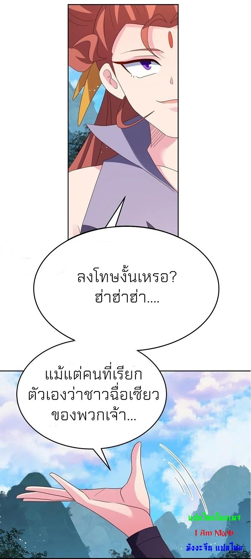 Above All Gods ตอนที่ 388 แปลไทย รูปที่ 22