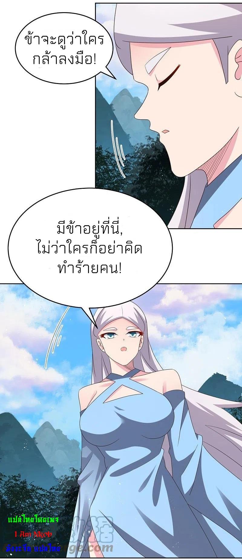 Above All Gods ตอนที่ 388 แปลไทย รูปที่ 3