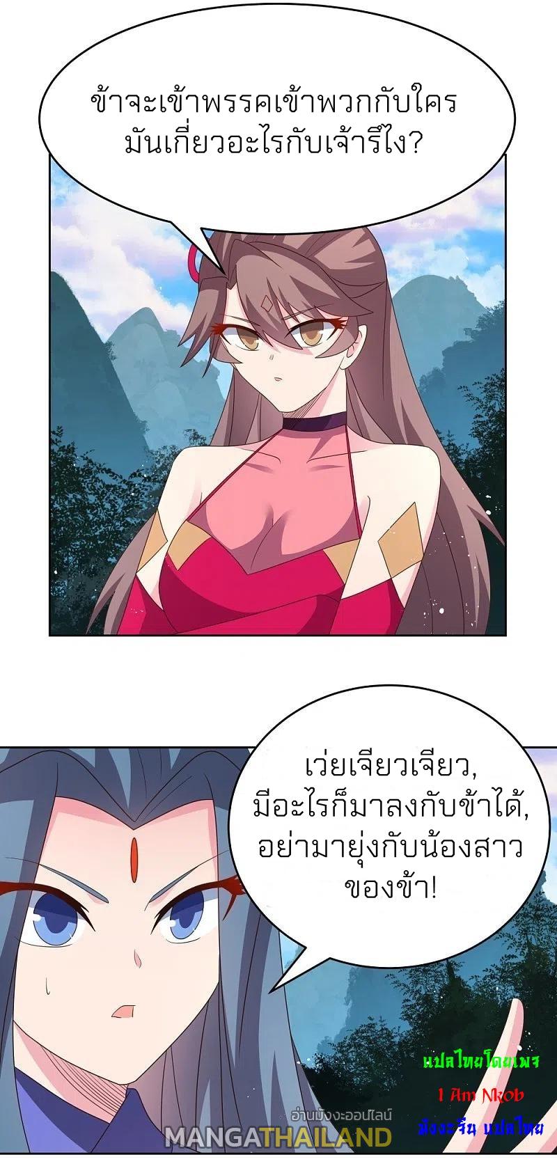 Above All Gods ตอนที่ 388 แปลไทย รูปที่ 6