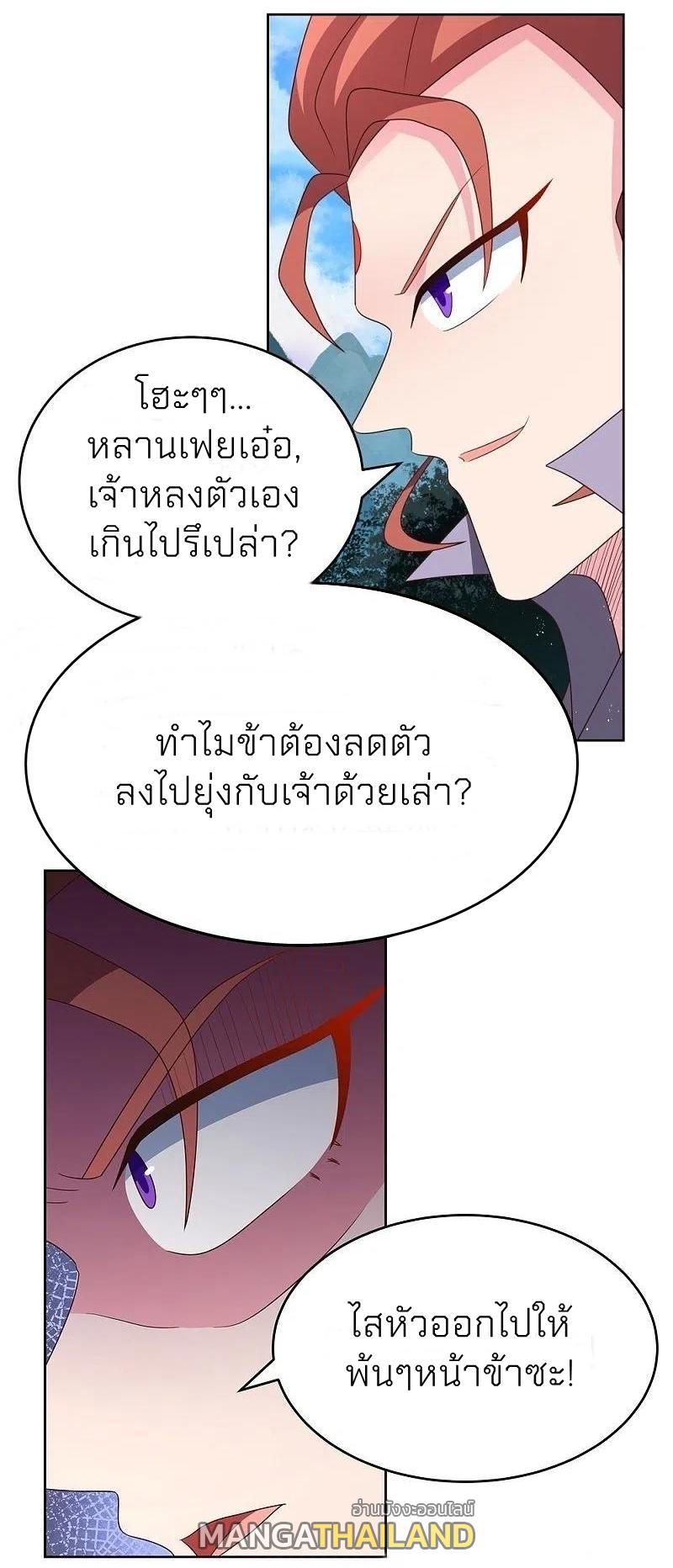 Above All Gods ตอนที่ 388 แปลไทย รูปที่ 7