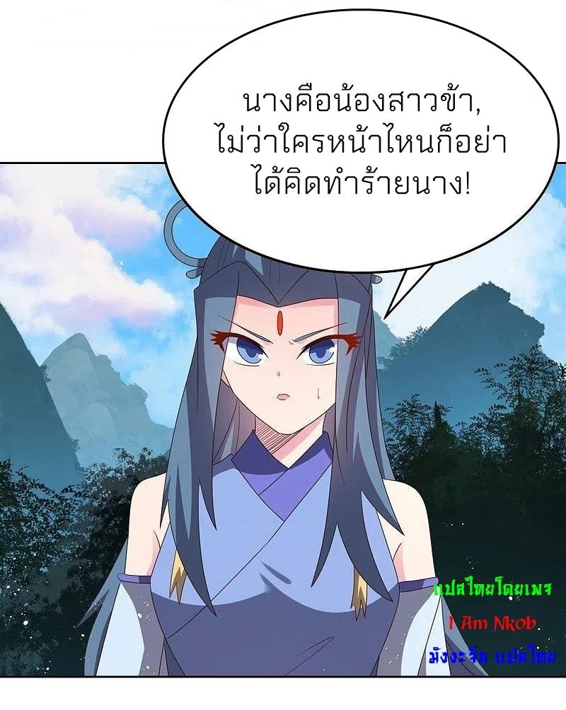 Above All Gods ตอนที่ 388 แปลไทย รูปที่ 8