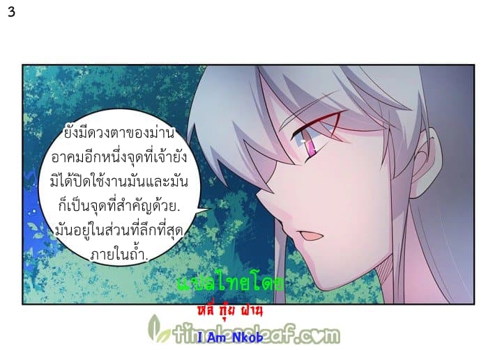 Above All Gods ตอนที่ 39 แปลไทย รูปที่ 4