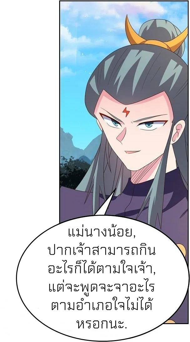 Above All Gods ตอนที่ 390 แปลไทย รูปที่ 8