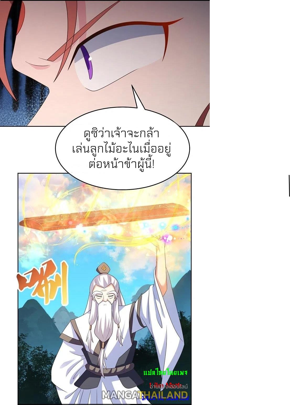 Above All Gods ตอนที่ 391 แปลไทย รูปที่ 10