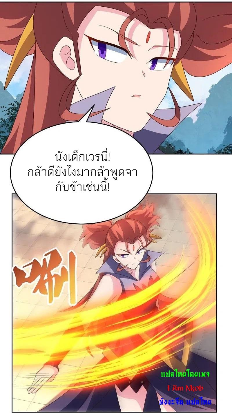 Above All Gods ตอนที่ 391 แปลไทย รูปที่ 14