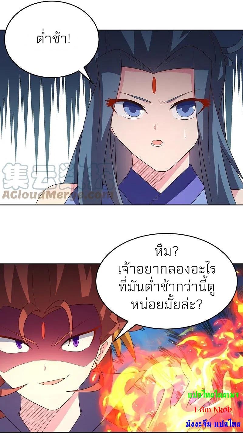 Above All Gods ตอนที่ 391 แปลไทย รูปที่ 17