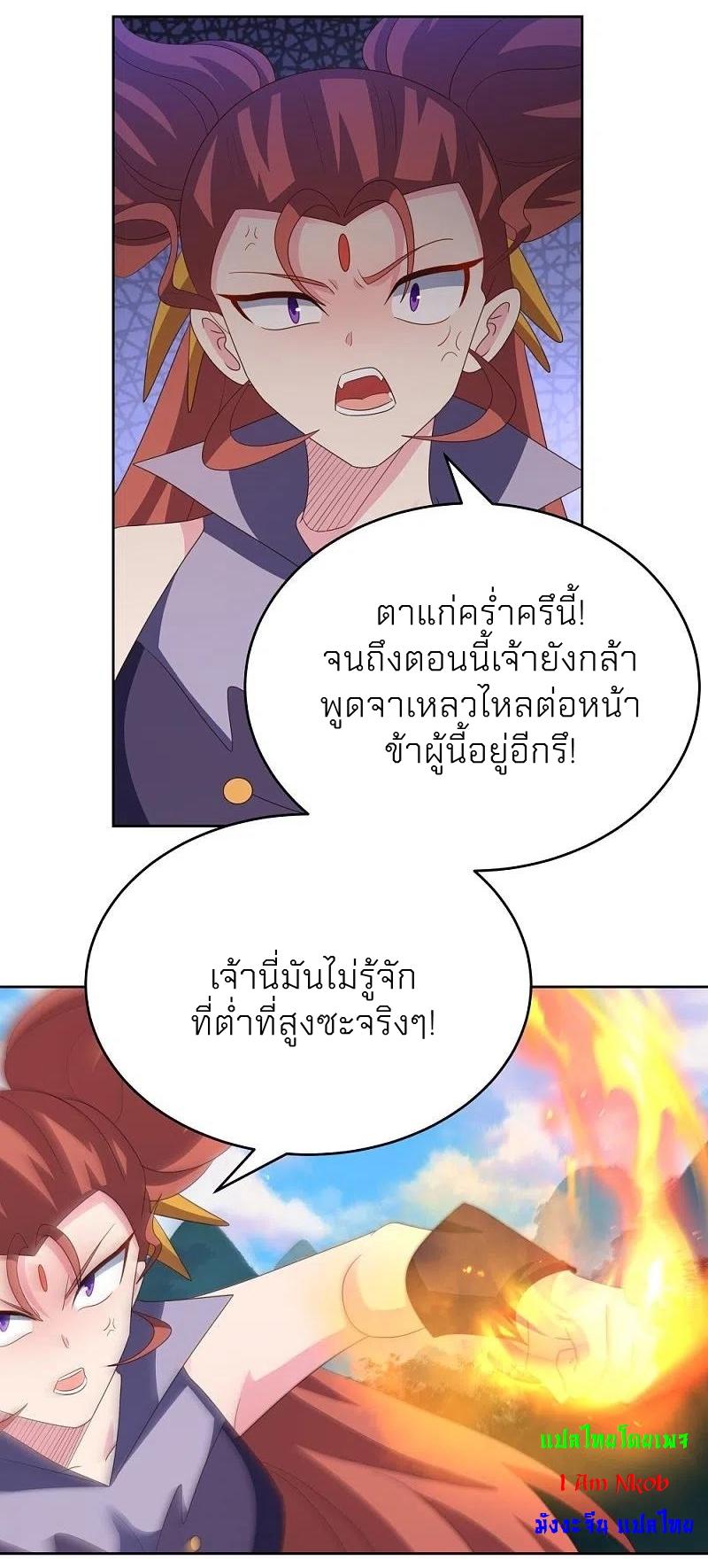 Above All Gods ตอนที่ 391 แปลไทย รูปที่ 6