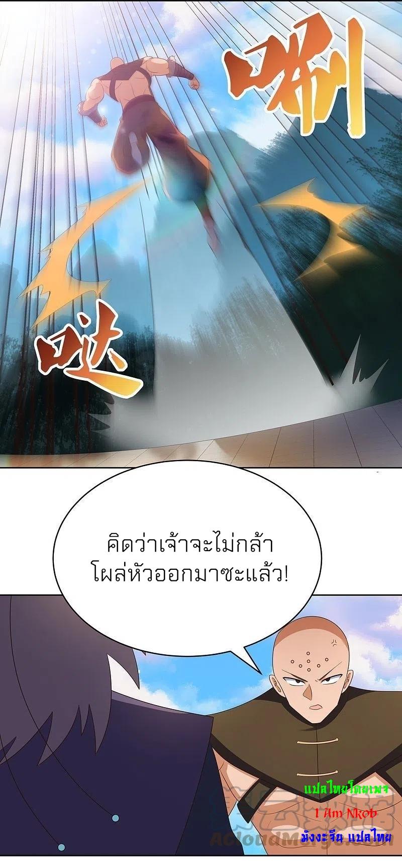 Above All Gods ตอนที่ 393 แปลไทย รูปที่ 15