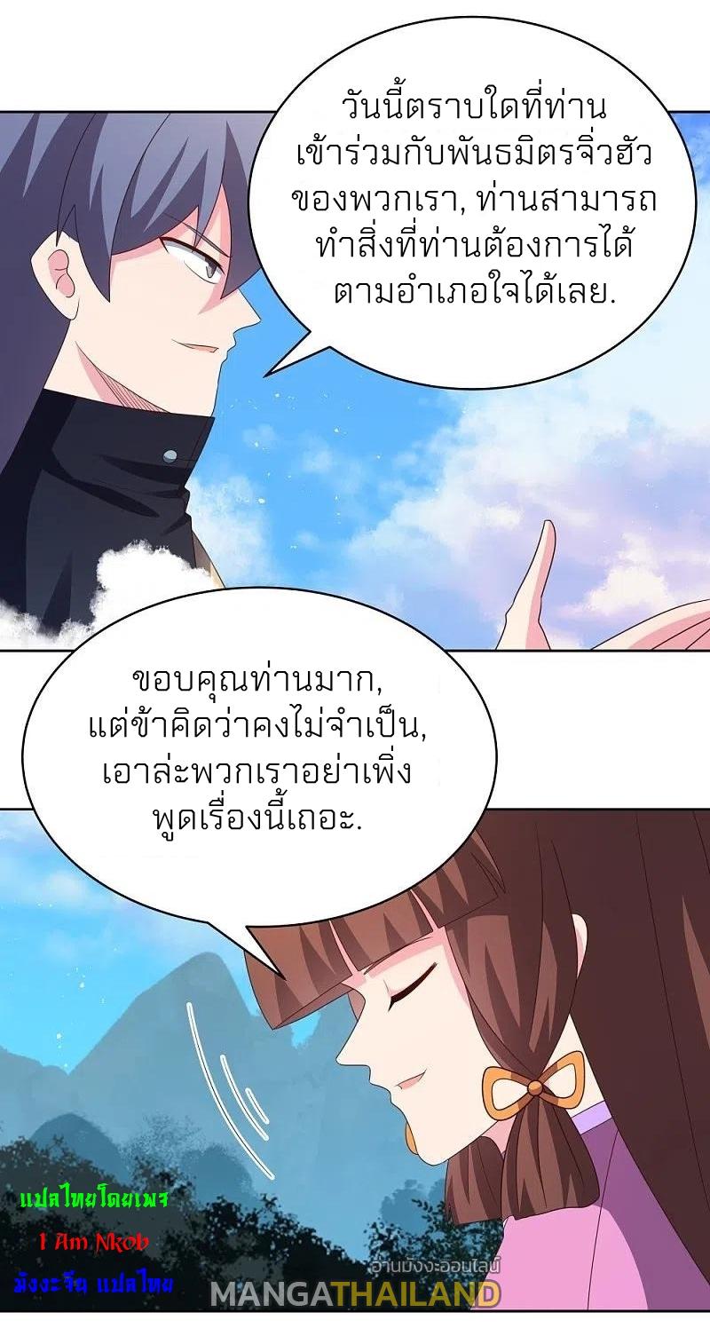 Above All Gods ตอนที่ 393 แปลไทย รูปที่ 20