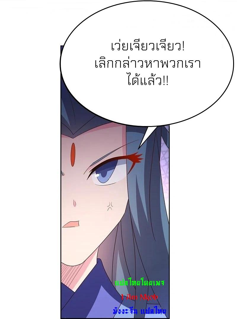 Above All Gods ตอนที่ 393 แปลไทย รูปที่ 6