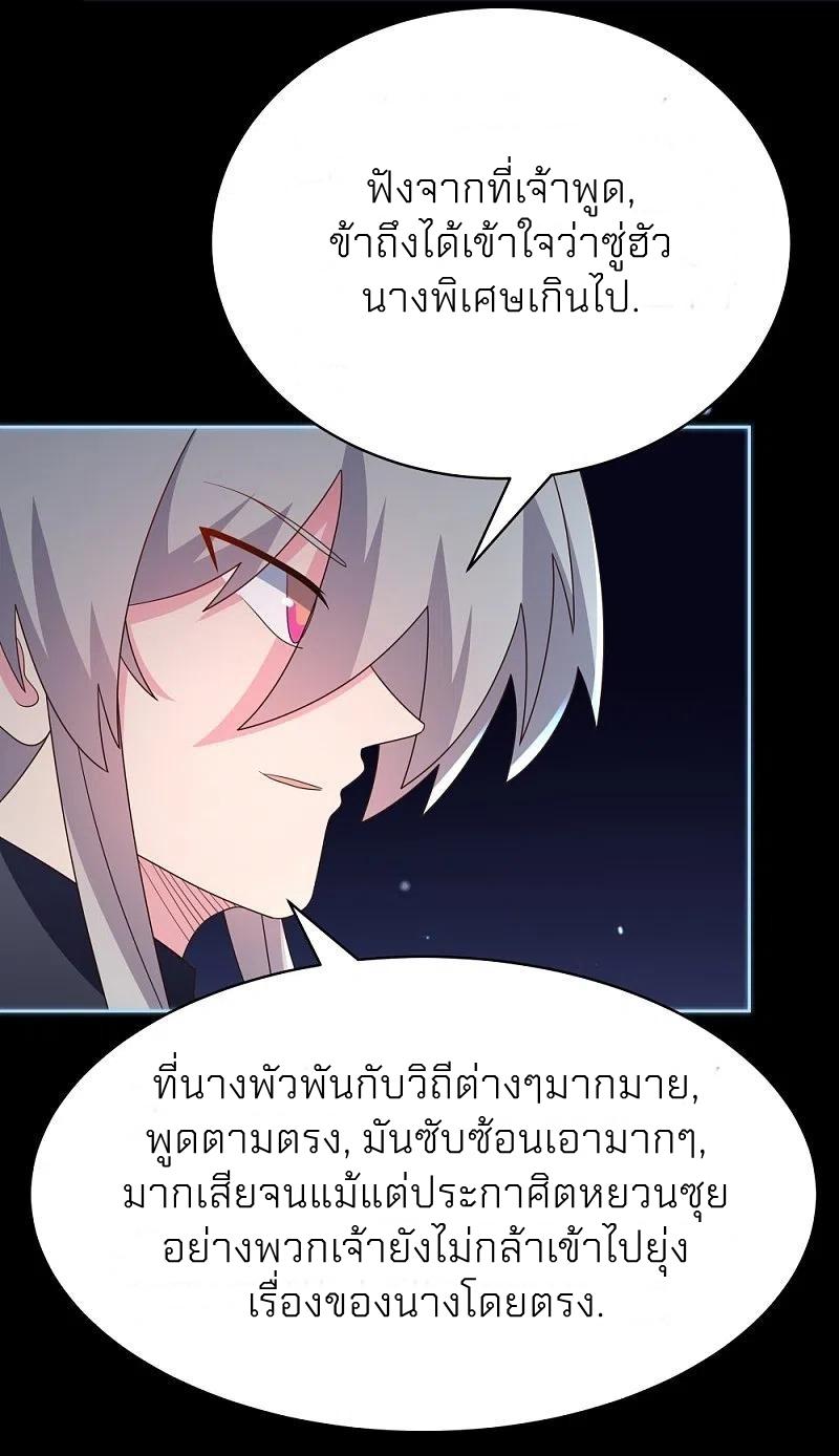 Above All Gods ตอนที่ 395 แปลไทย รูปที่ 17