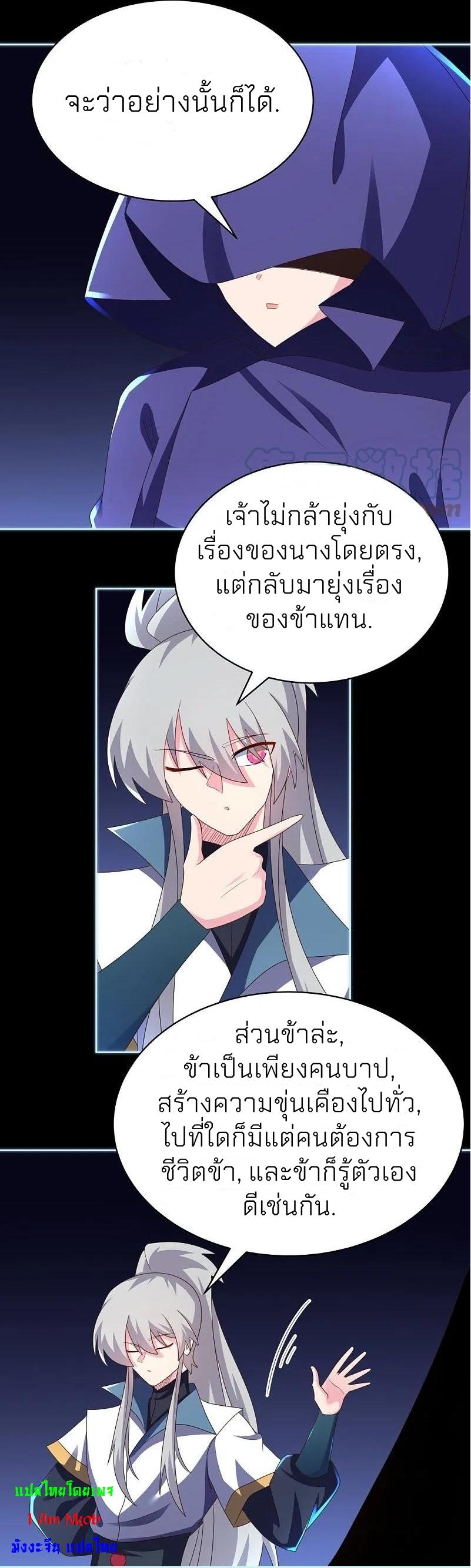 Above All Gods ตอนที่ 395 แปลไทย รูปที่ 18