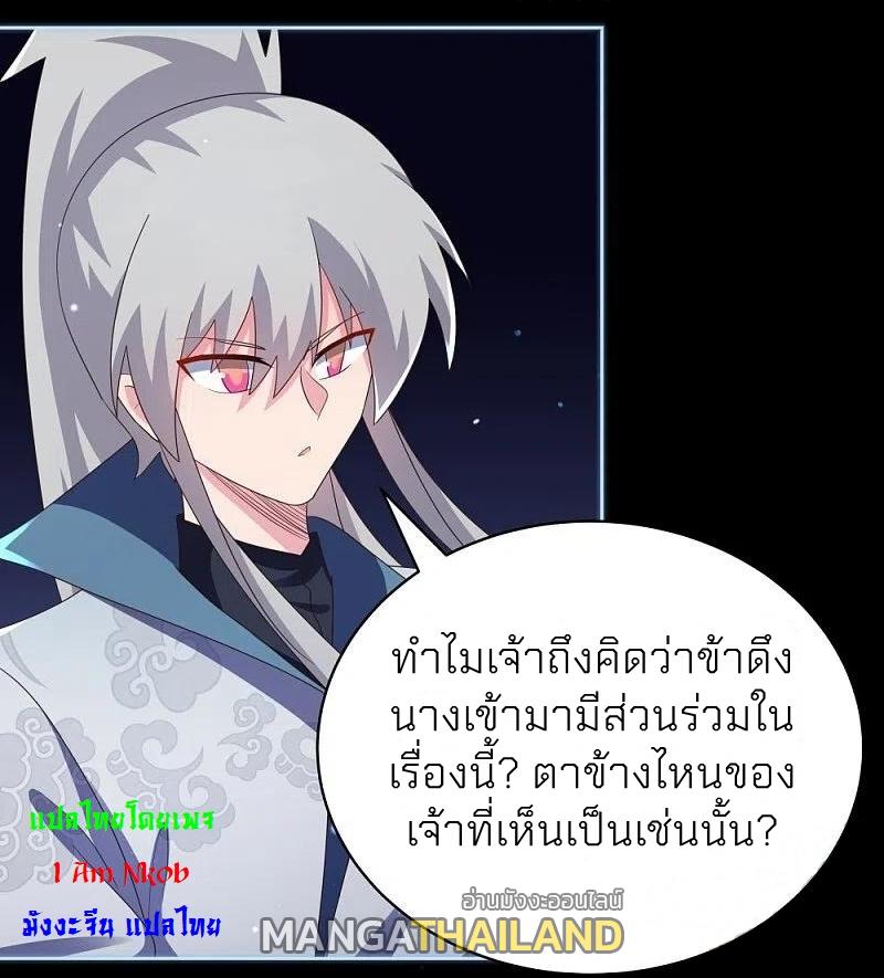 Above All Gods ตอนที่ 395 แปลไทย รูปที่ 3