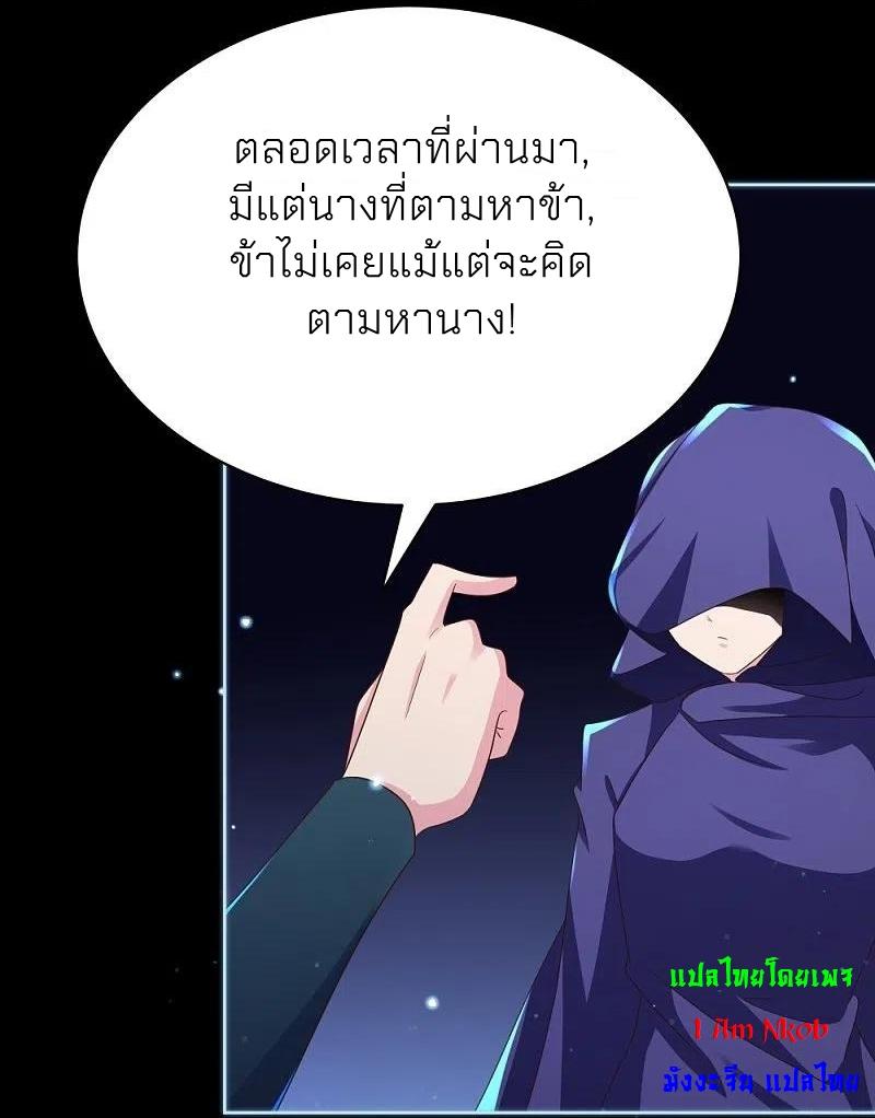 Above All Gods ตอนที่ 395 แปลไทย รูปที่ 4