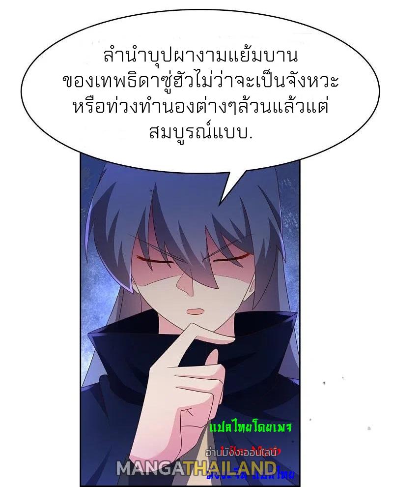 Above All Gods ตอนที่ 396 แปลไทย รูปที่ 11