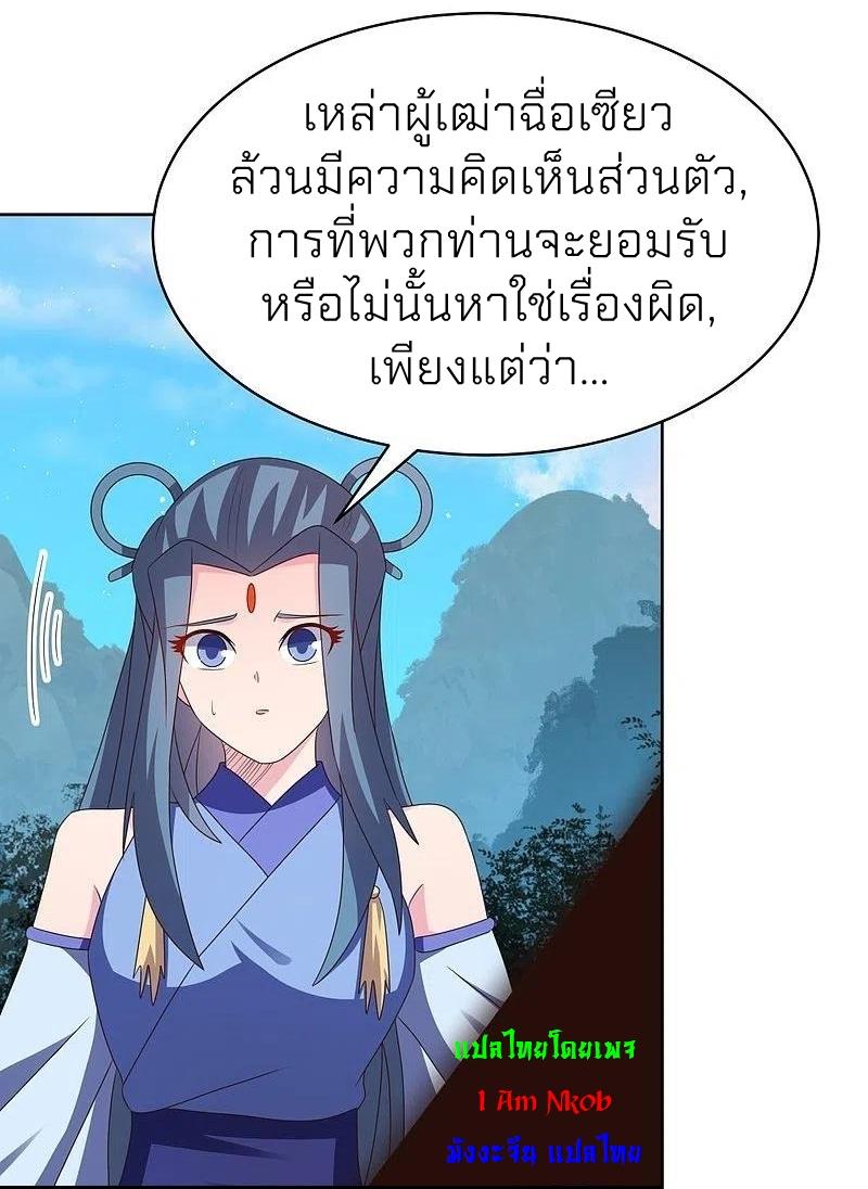 Above All Gods ตอนที่ 396 แปลไทย รูปที่ 21