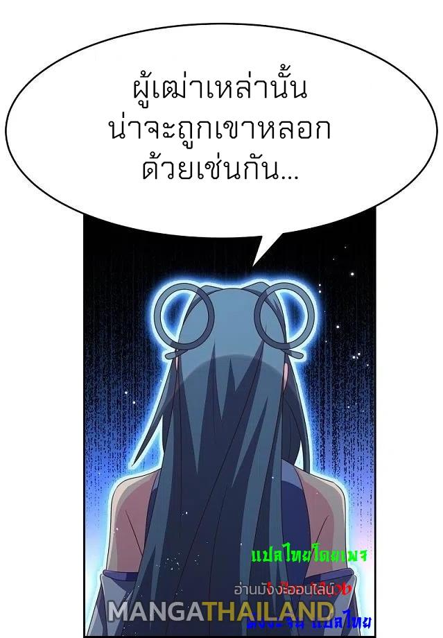 Above All Gods ตอนที่ 396 แปลไทย รูปที่ 23