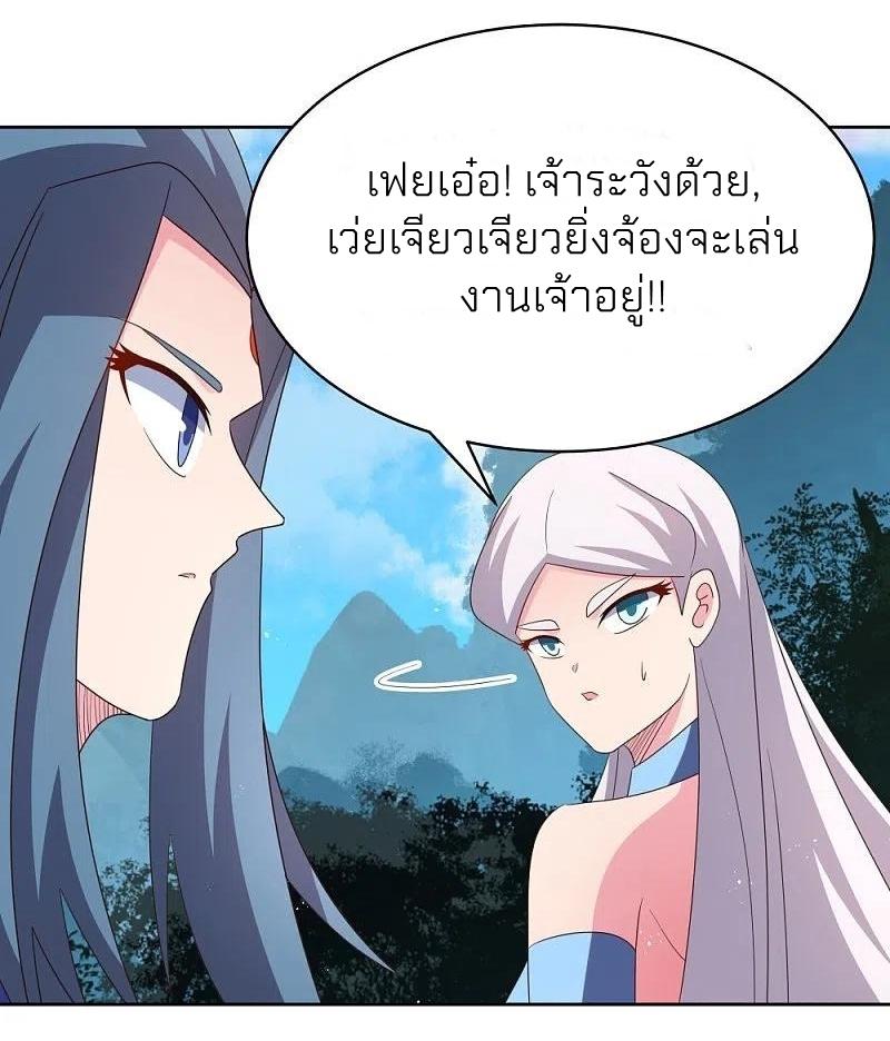 Above All Gods ตอนที่ 396 แปลไทย รูปที่ 4