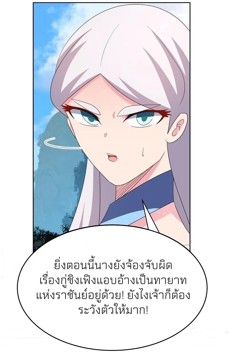 Above All Gods ตอนที่ 396 แปลไทย รูปที่ 5