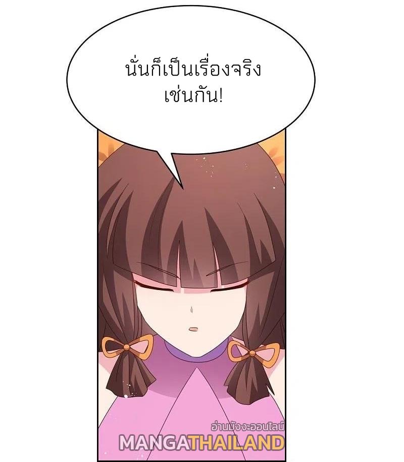 Above All Gods ตอนที่ 396 แปลไทย รูปที่ 7