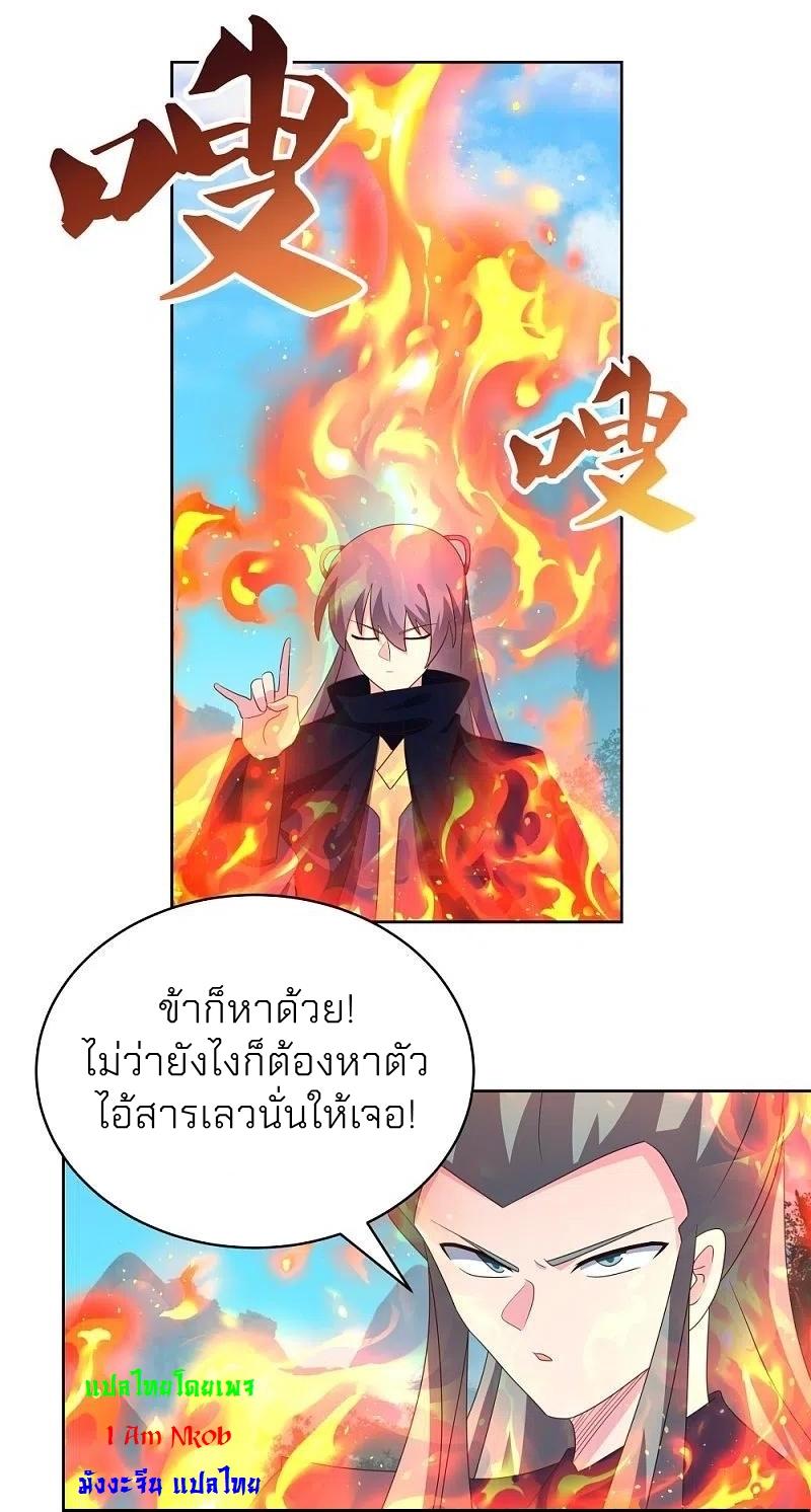 Above All Gods ตอนที่ 398 แปลไทย รูปที่ 14