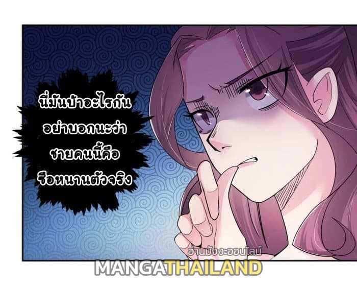 Above All Gods ตอนที่ 4.5 แปลไทย รูปที่ 10